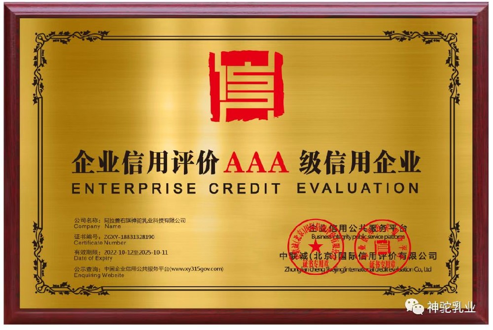 企業(yè)信用評(píng)價(jià)AAA級(jí)信用企業(yè)