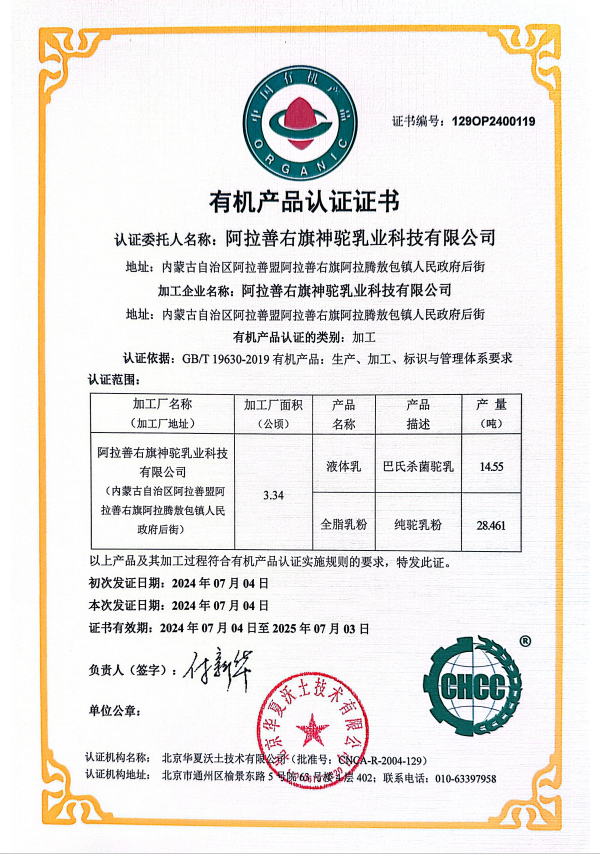 1725437653385019.png 有機認證.png