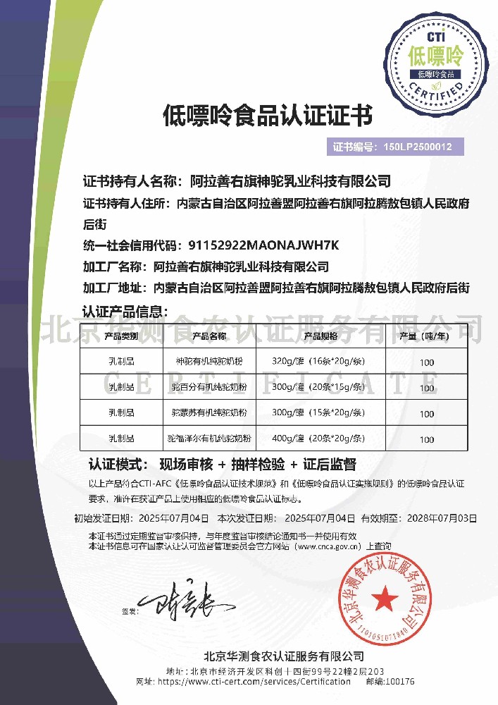 低嘌呤視頻認(rèn)證證書